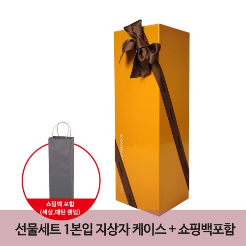 선물세트 1본입 지상자 케이스 (자석식)+쇼핑백(랜덤)